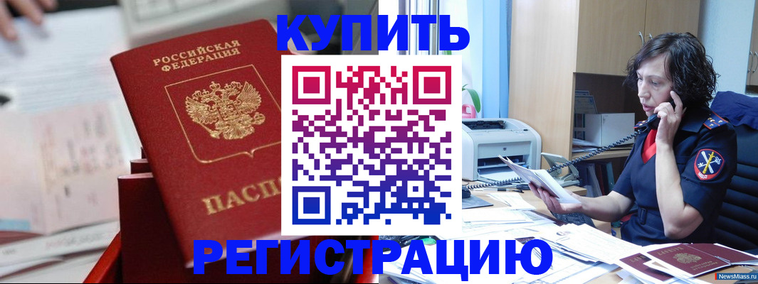 прописка регистрация в Окуловке