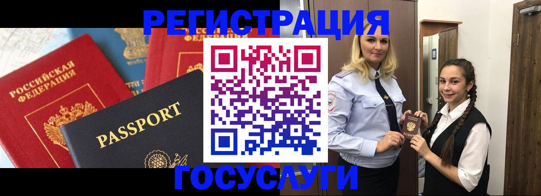 прописка иностранных граждан в Окуловке