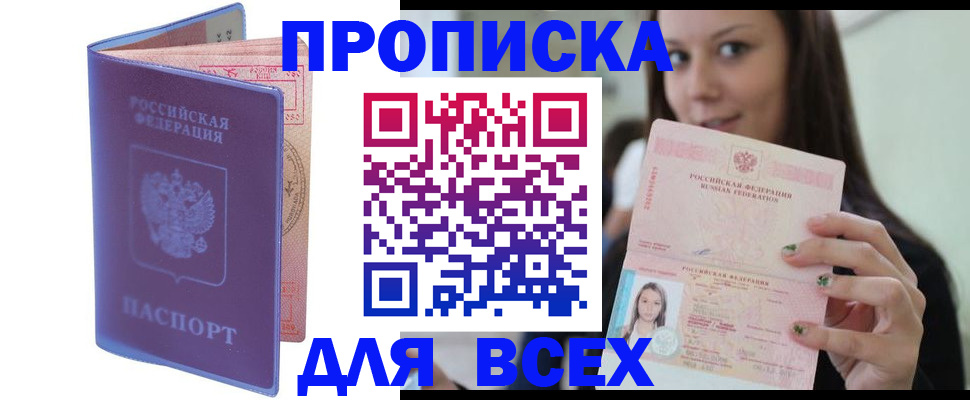 регистрация для школы в Окуловке