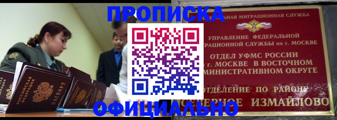 временная регистрация 2025 в Окуловке