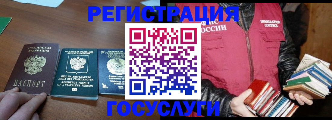 прописка штамп в Окуловке